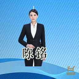 陈铭